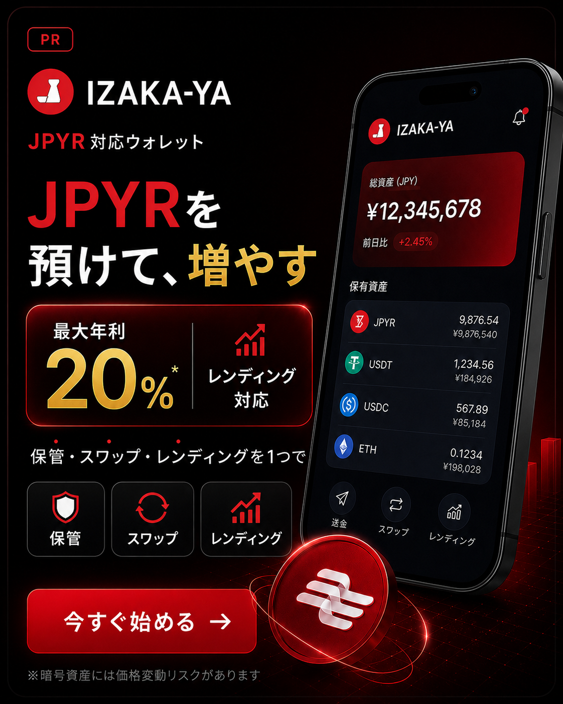 izakaya.tech